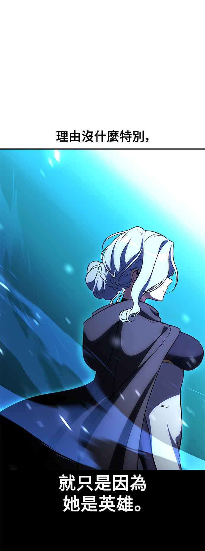 《我杀了学院玩家》第45话 第107页