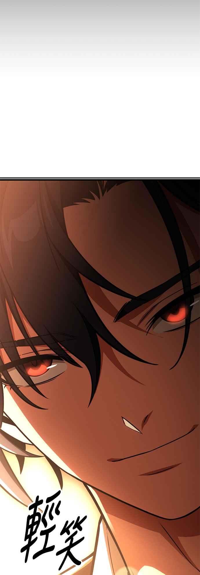 《我杀了学院玩家》第45话 第179页