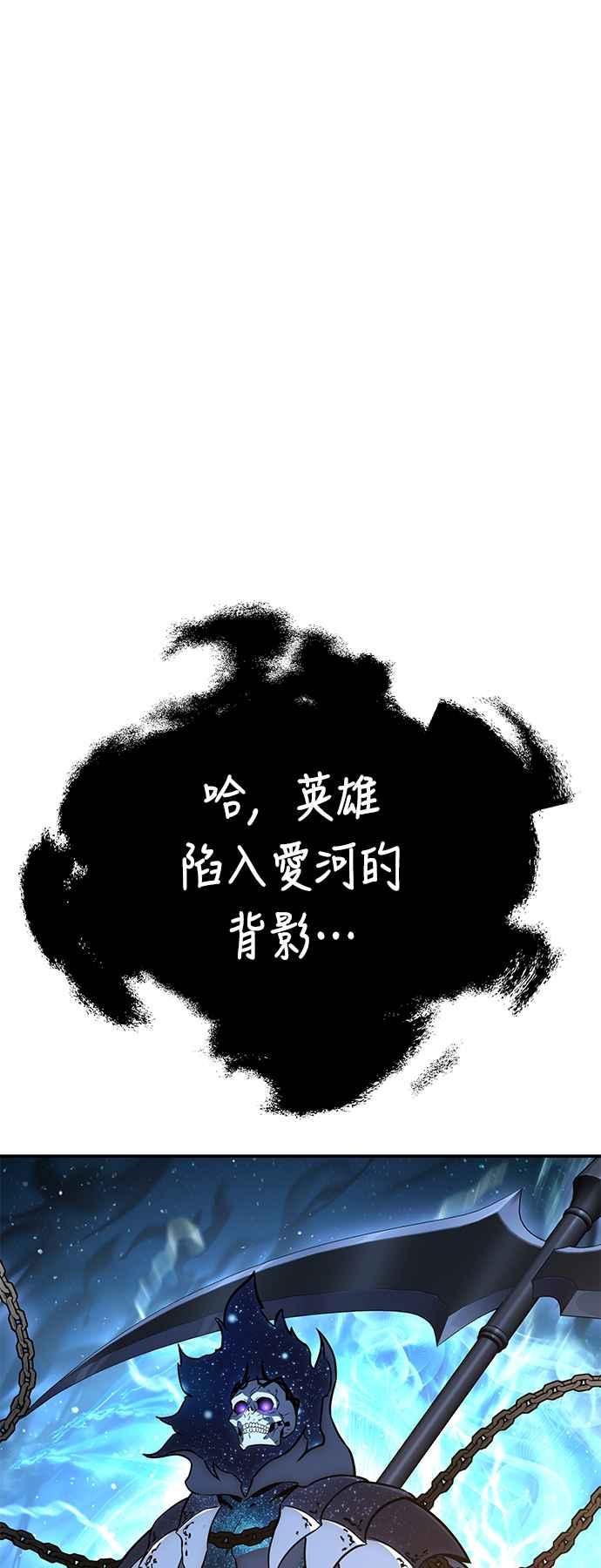 《我杀了学院玩家》第45话 第123页