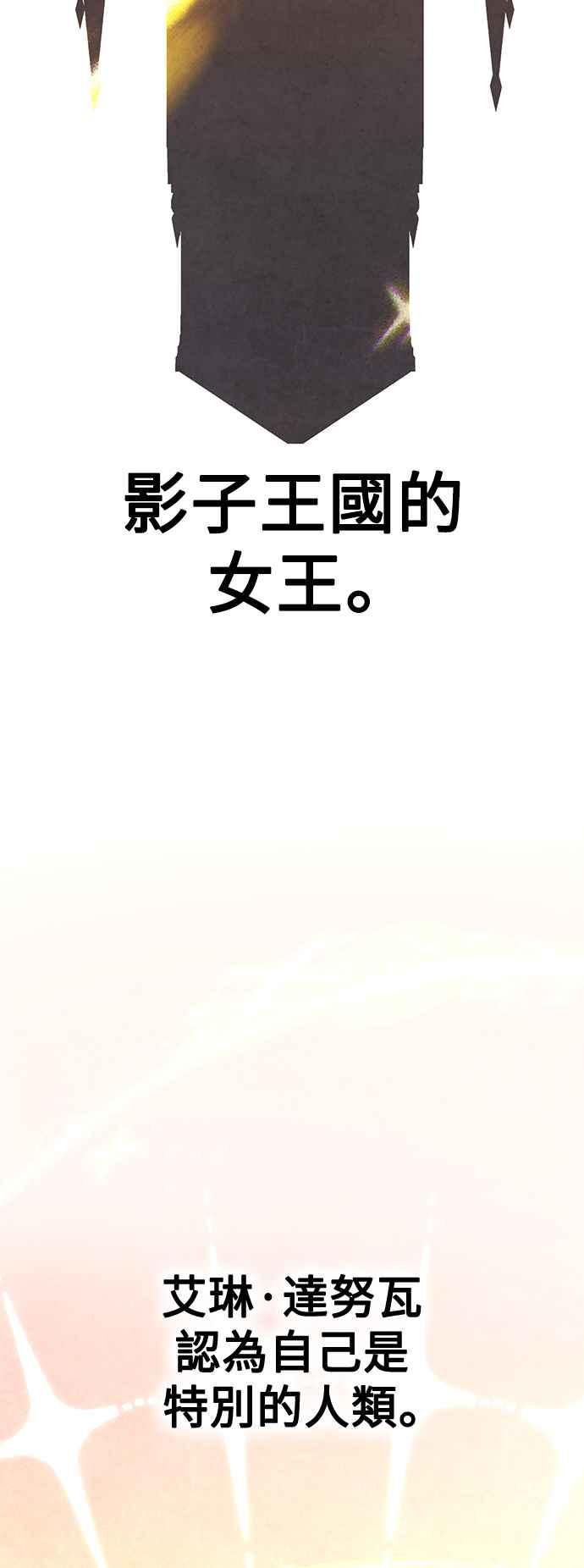 《我杀了学院玩家》第45话 第110页