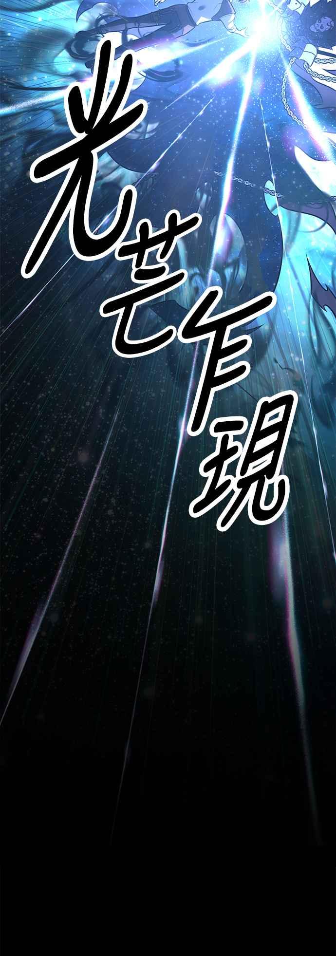 《我杀了学院玩家》第45话 第56页