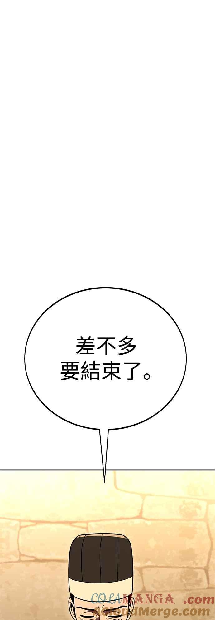 《我杀了学院玩家》第45话 第137页