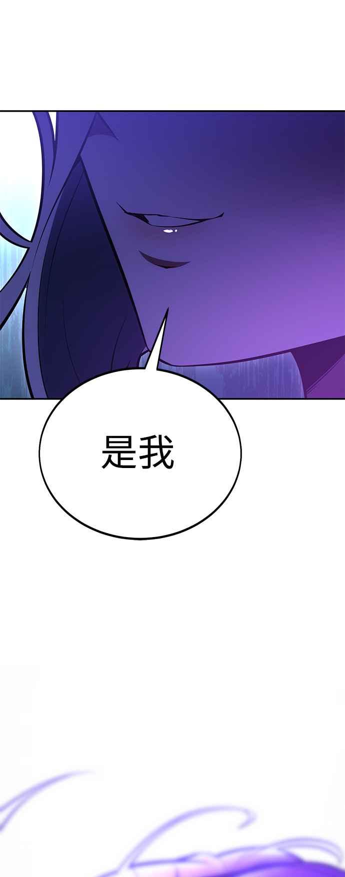 《我杀了学院玩家》第45话 第3页