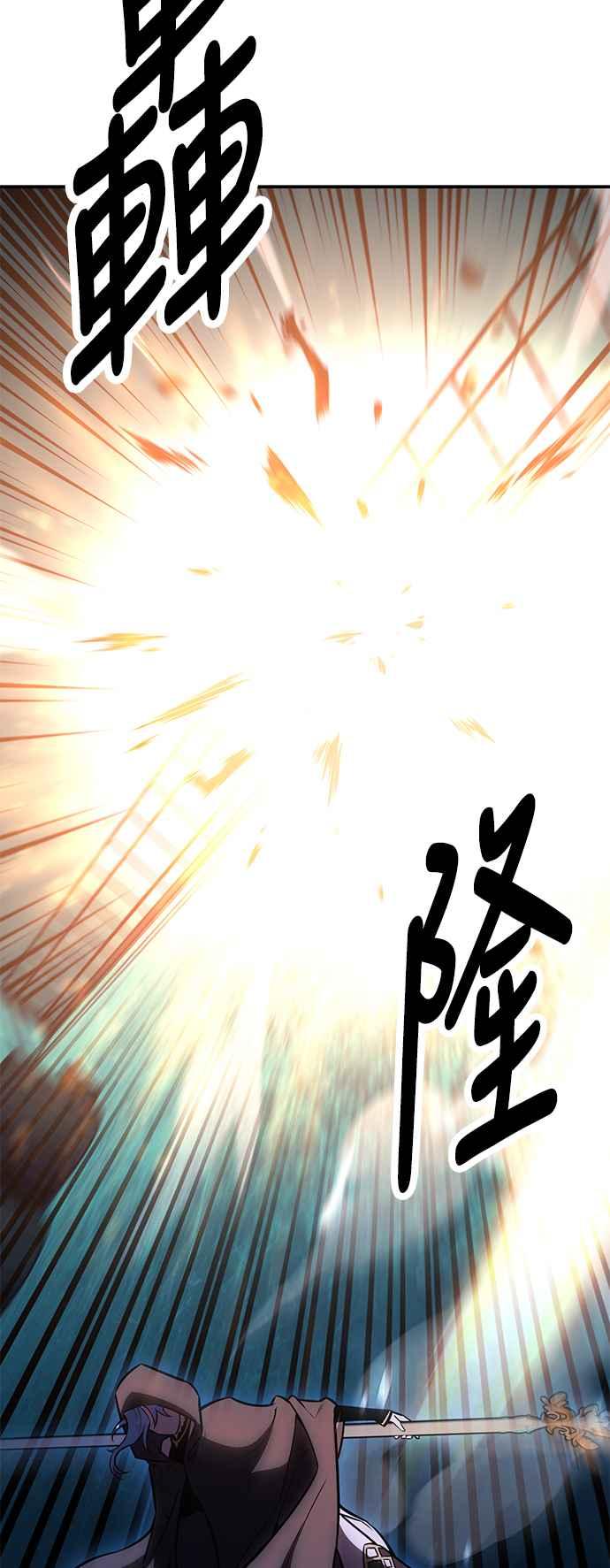 《我杀了学院玩家》第45话 第102页