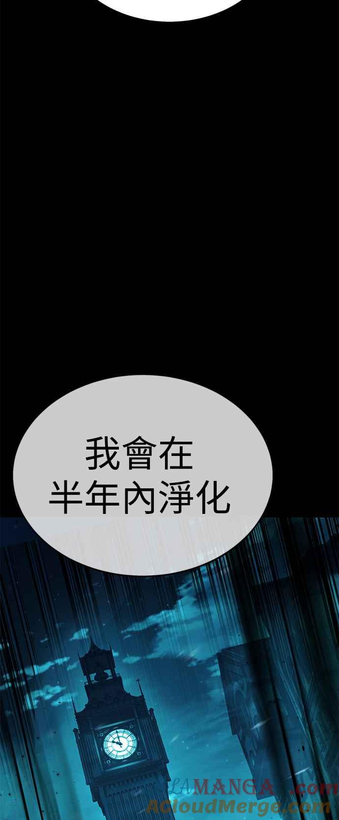 《我杀了学院玩家》第45话 第65页