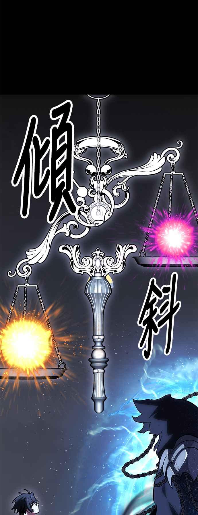 《我杀了学院玩家》第45话 第71页