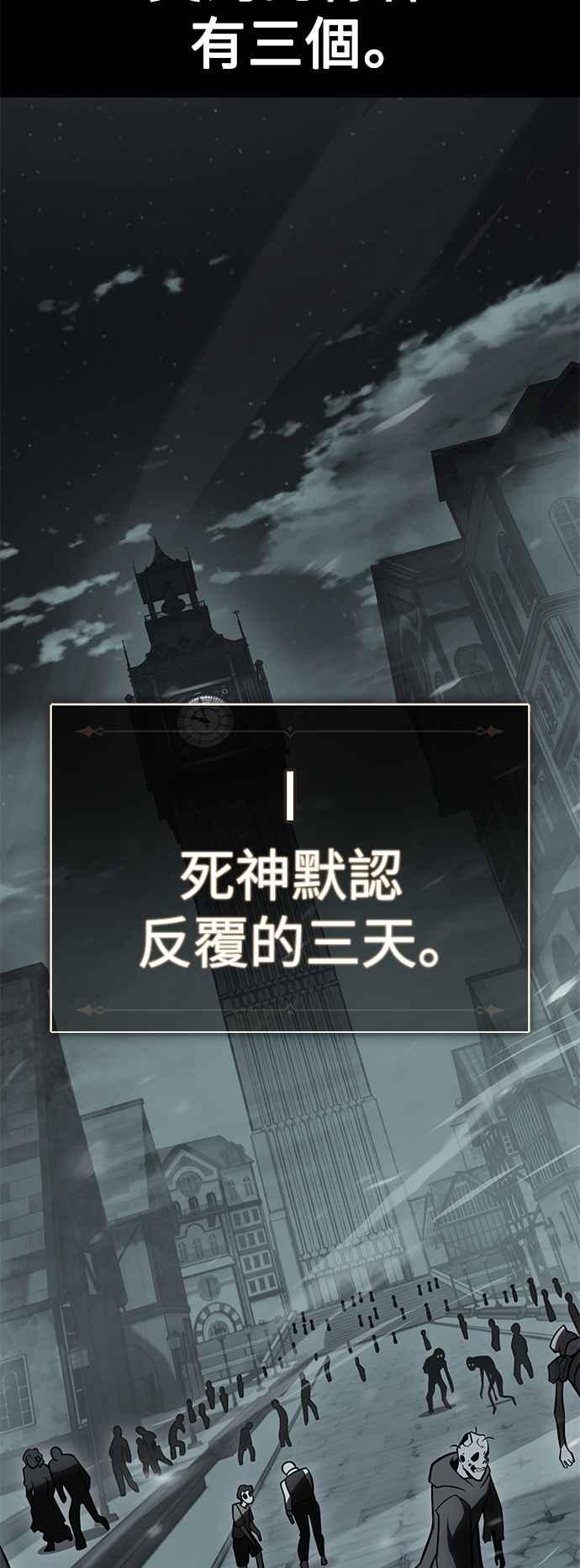 《我杀了学院玩家》第45话 第27页