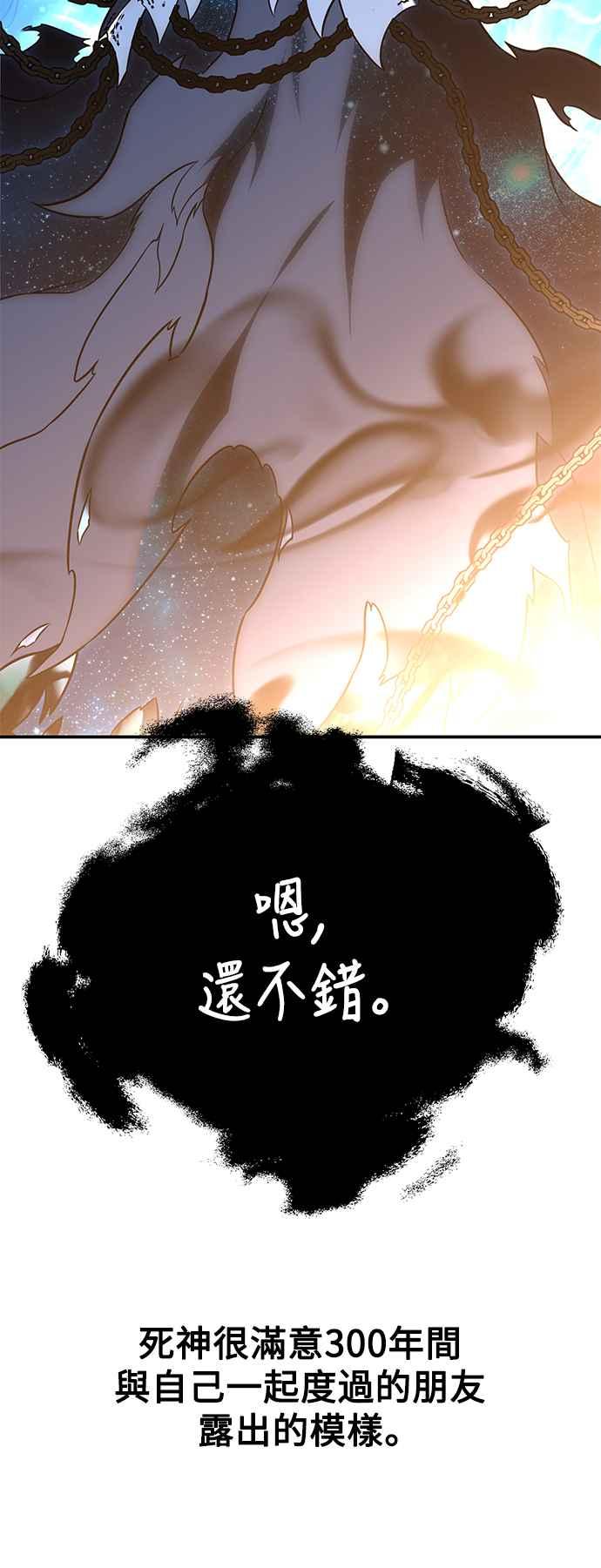 《我杀了学院玩家》第45话 第124页