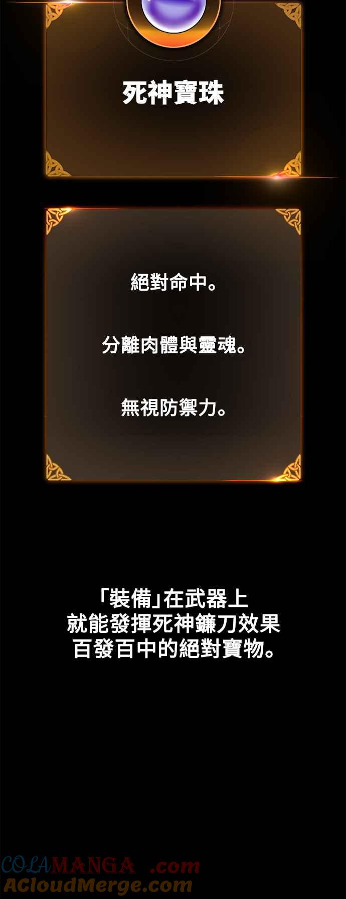 《我杀了学院玩家》第45话 第129页