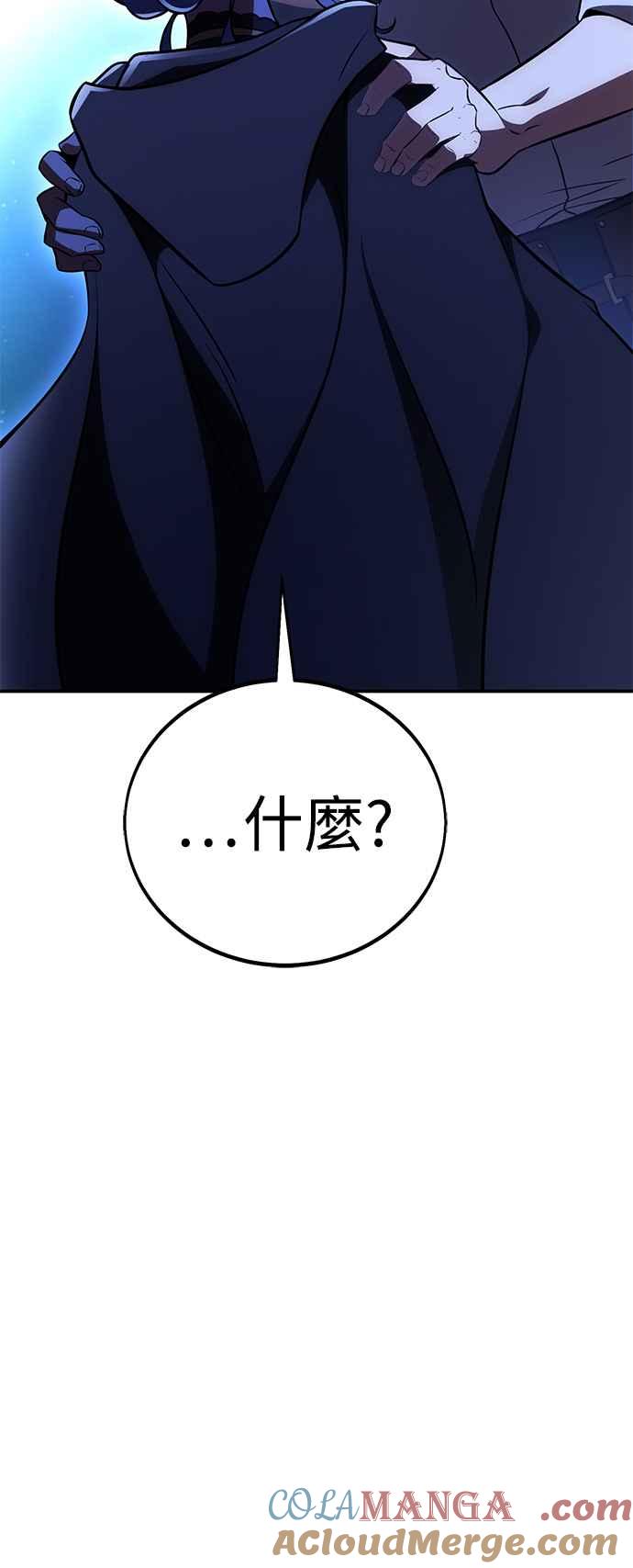 《我杀了学院玩家》第45话 第85页
