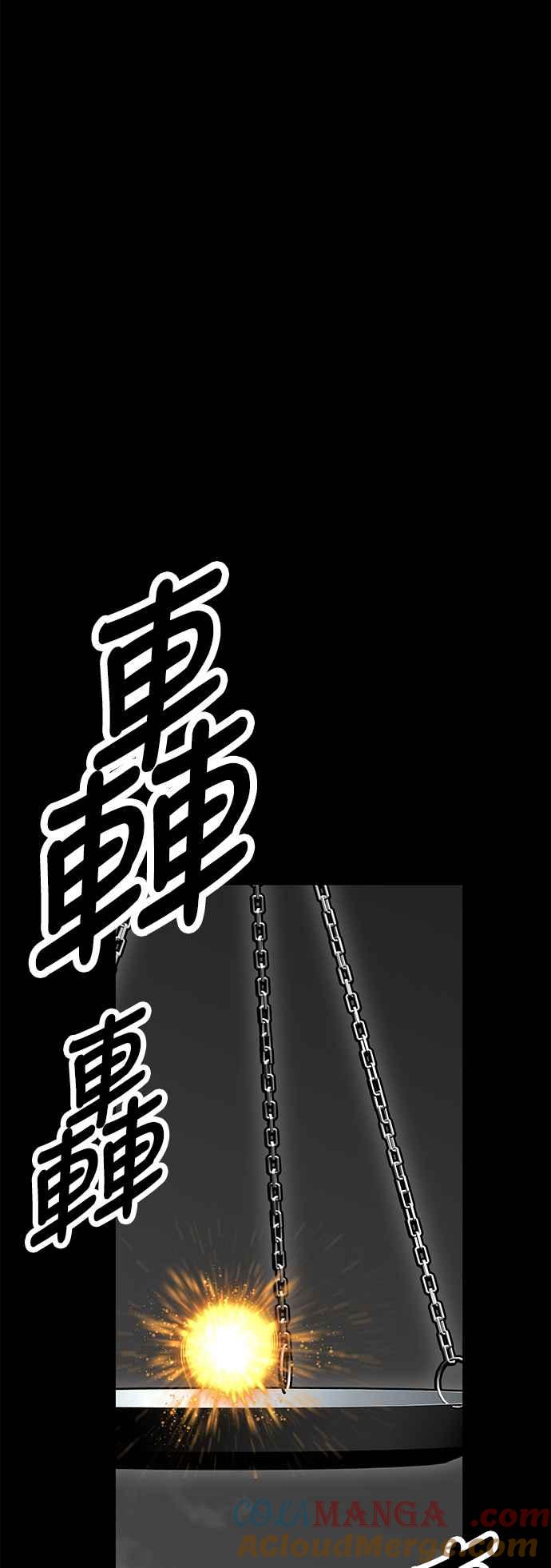 《我杀了学院玩家》第45话 第57页