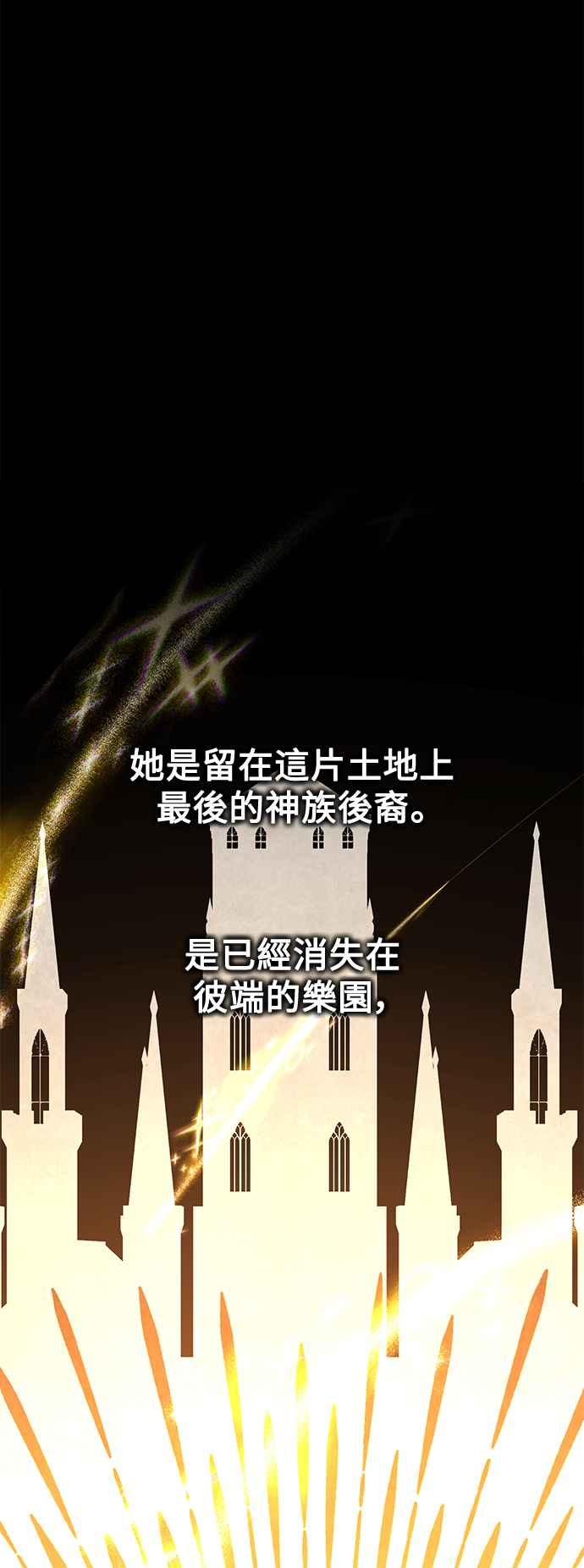 《我杀了学院玩家》第45话 第108页
