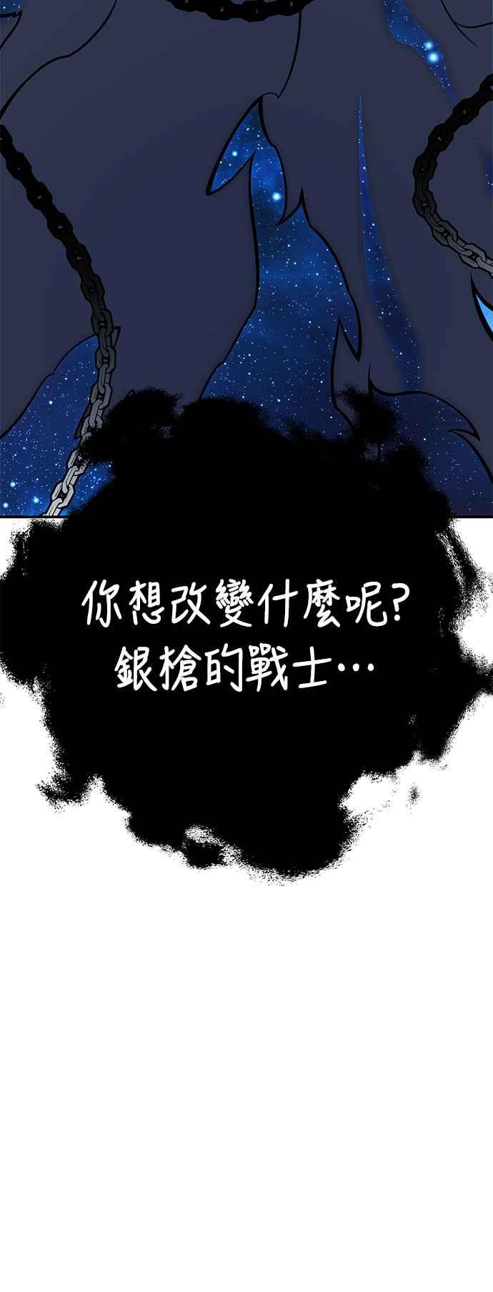 《我杀了学院玩家》第45话 第135页