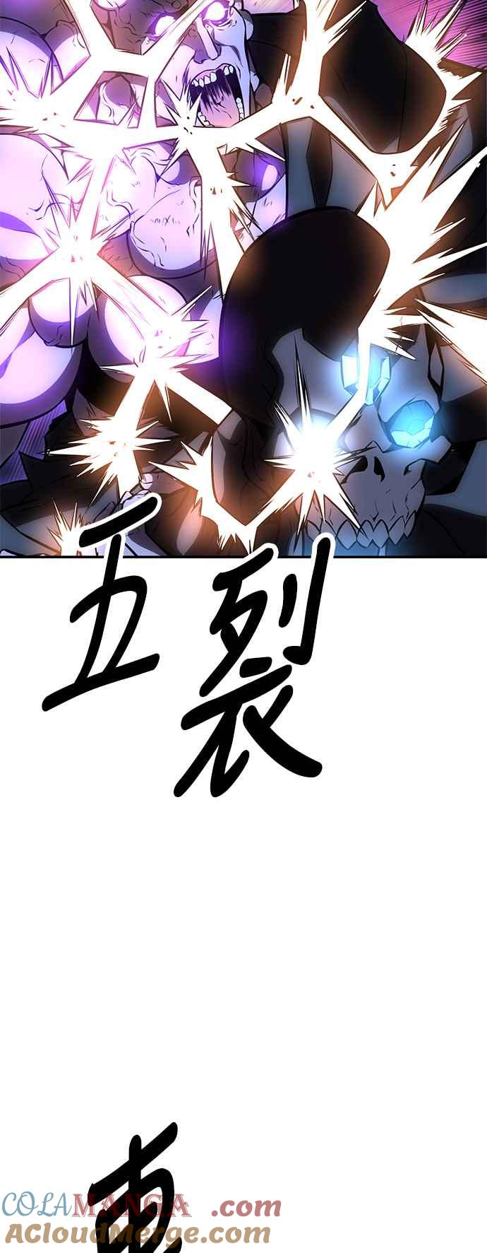 《我杀了学院玩家》第45话 第101页