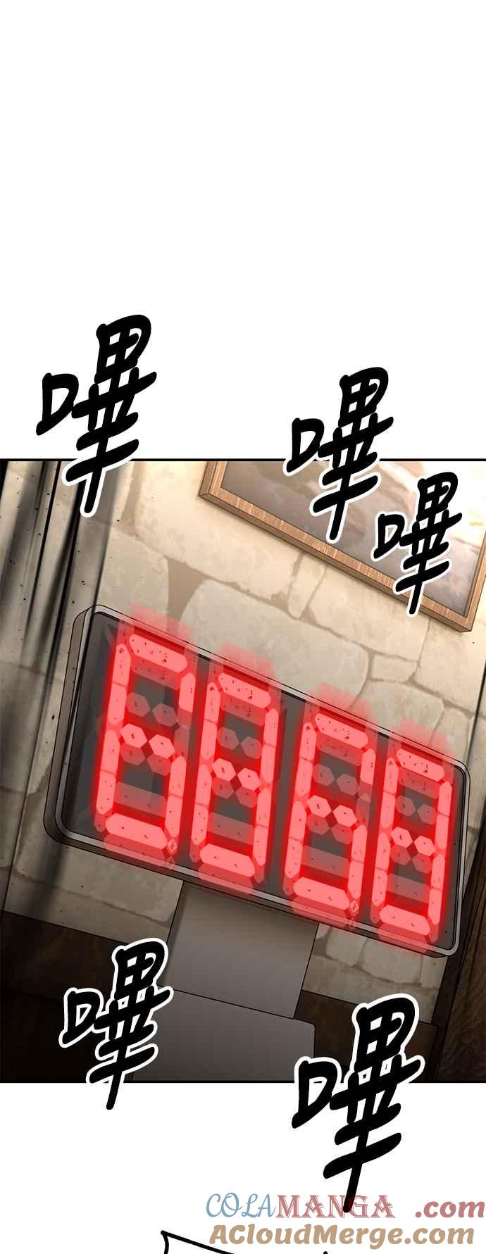 《我杀了学院玩家》第45话 第161页