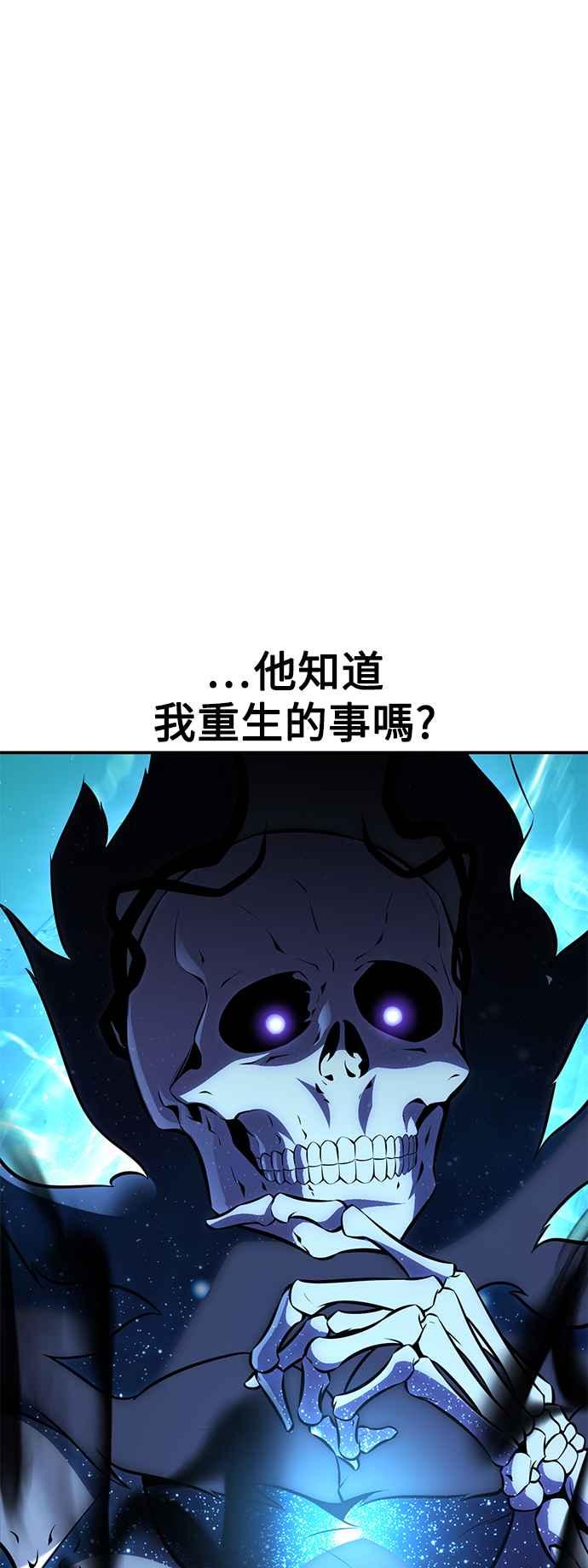 《我杀了学院玩家》第45话 第14页