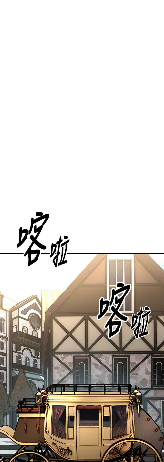 《我杀了学院玩家》第45话 第167页