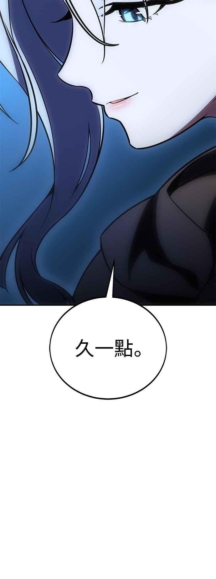 《我杀了学院玩家》第45话 第43页