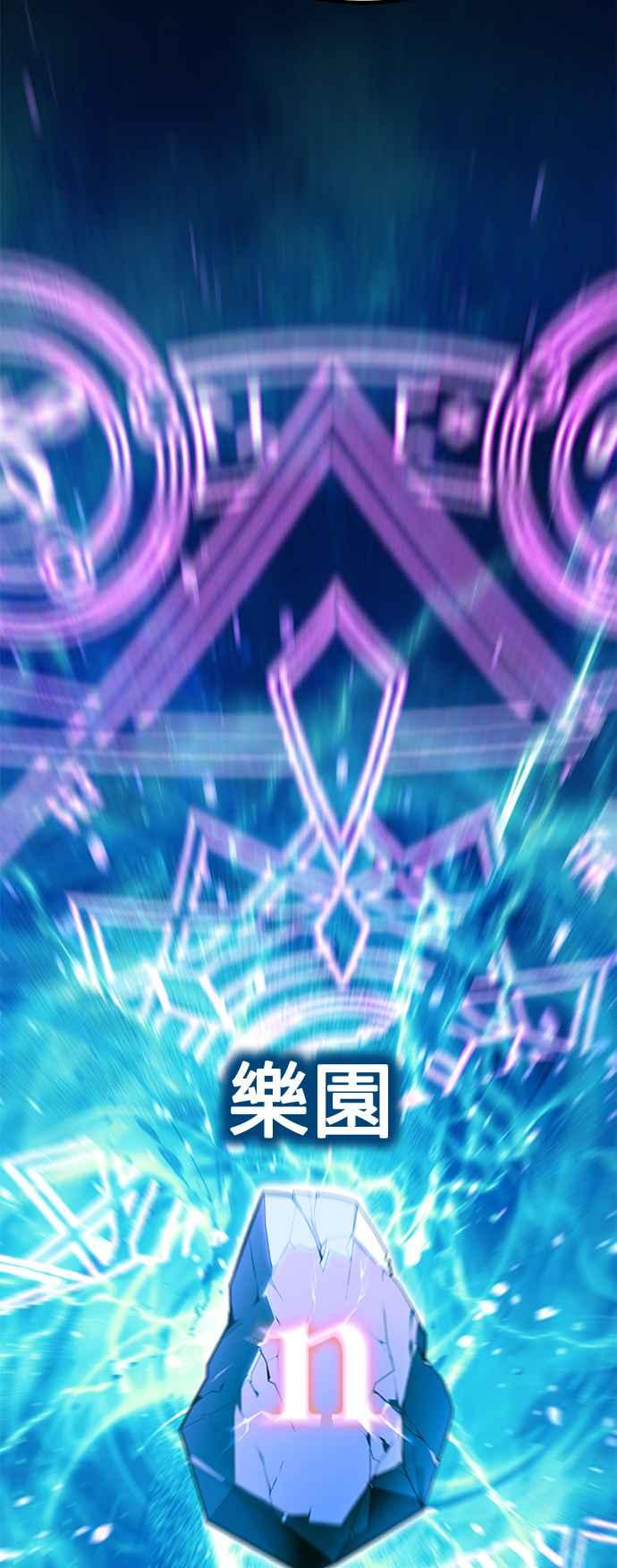 《我杀了学院玩家》第45话 第6页