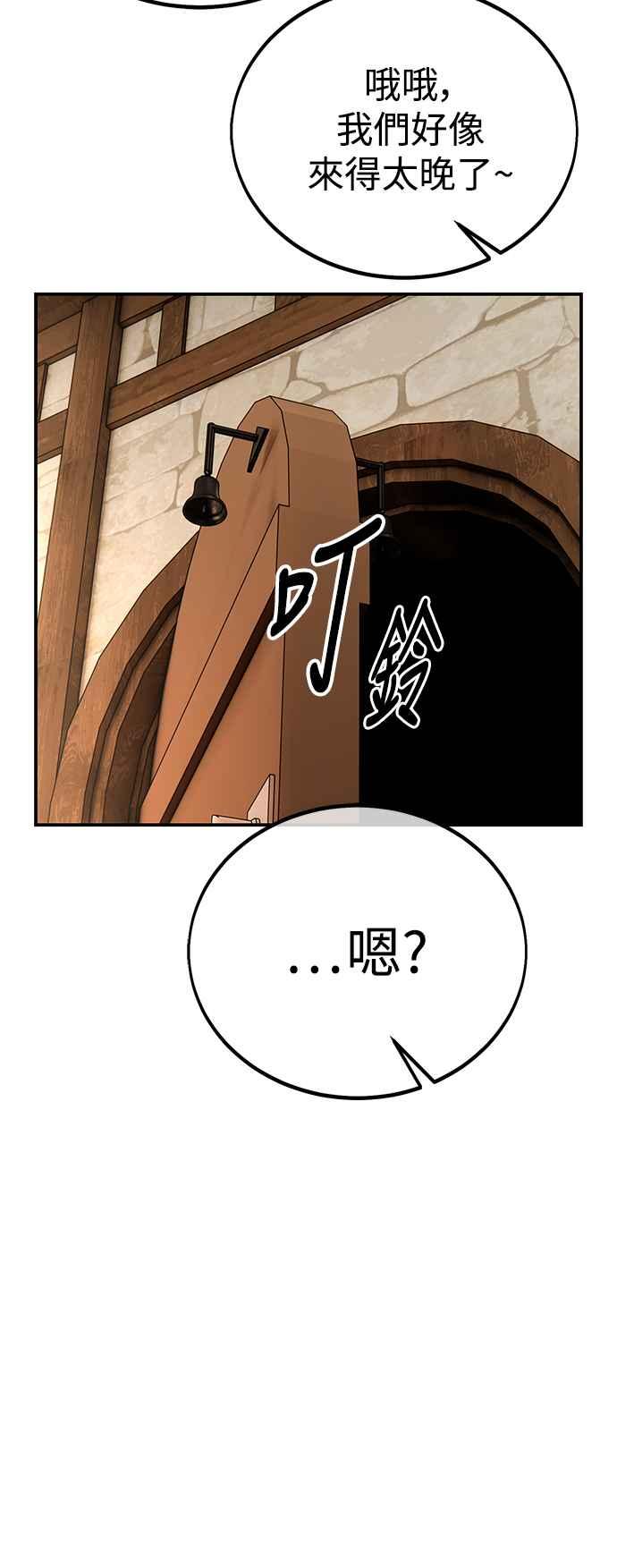 《我杀了学院玩家》第45话 第148页