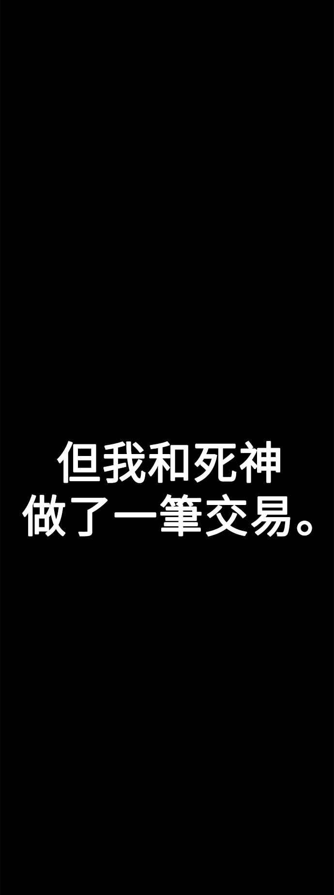 《我杀了学院玩家》第45话 第20页