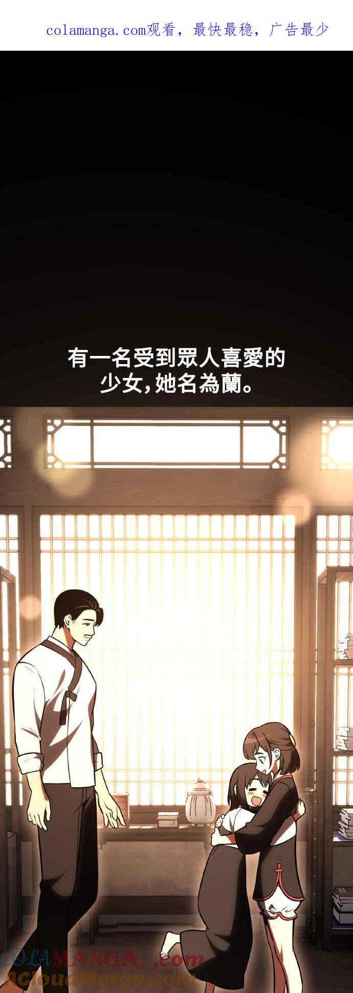 《我杀了学院玩家》第46话 第1页