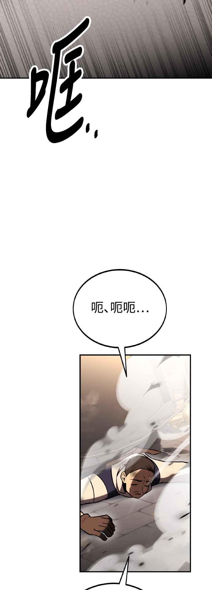 《我杀了学院玩家》第46话 第148页