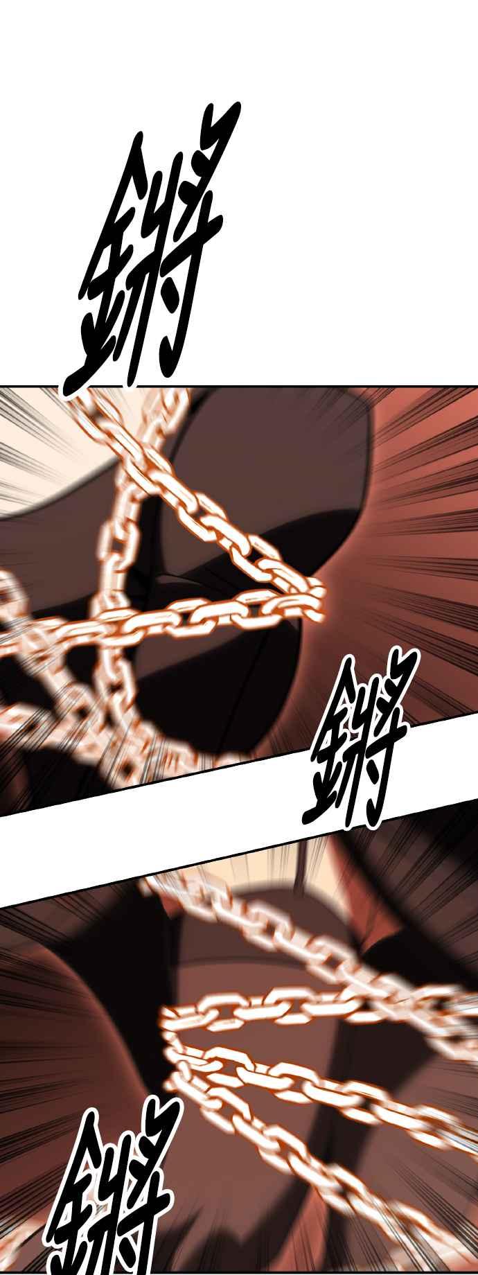 《我杀了学院玩家》第46话 第52页