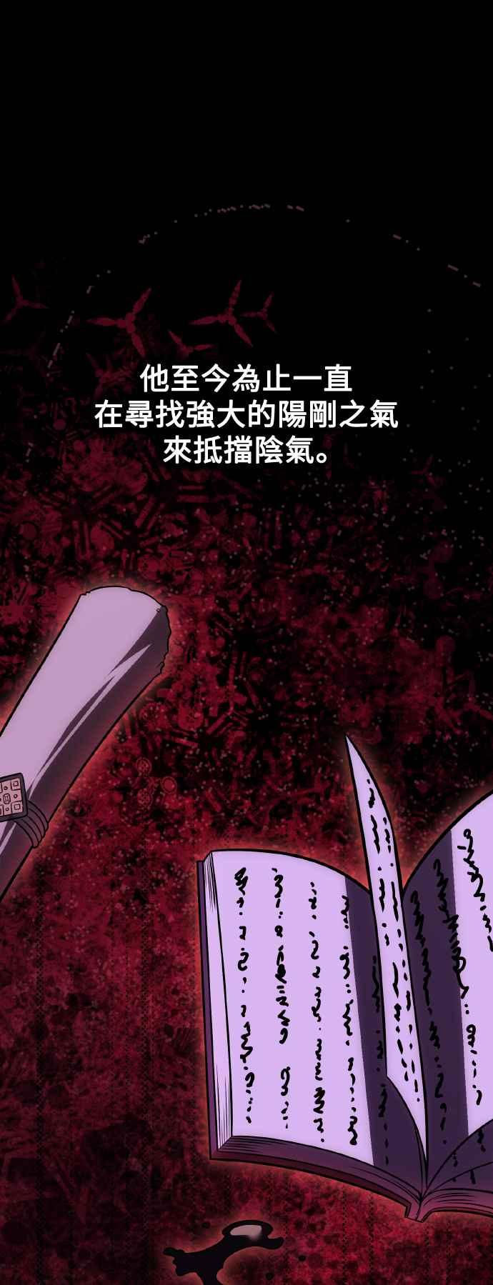 《我杀了学院玩家》第46话 第12页