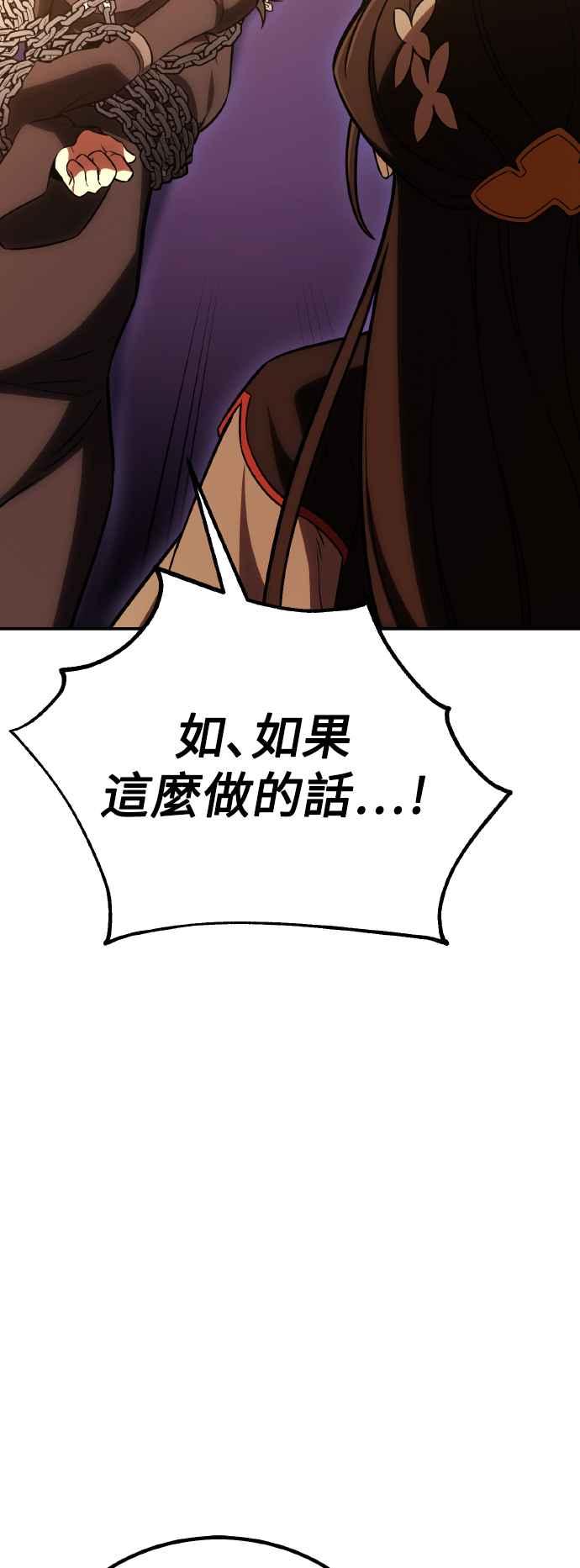《我杀了学院玩家》第46话 第136页