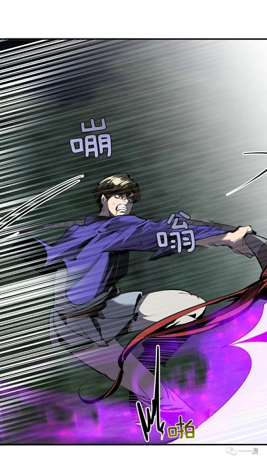 《独一无二的回归》第46 第51页