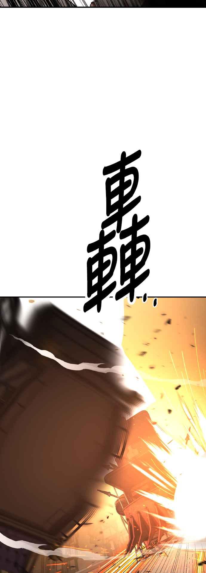 《我杀了学院玩家》第46话 第146页