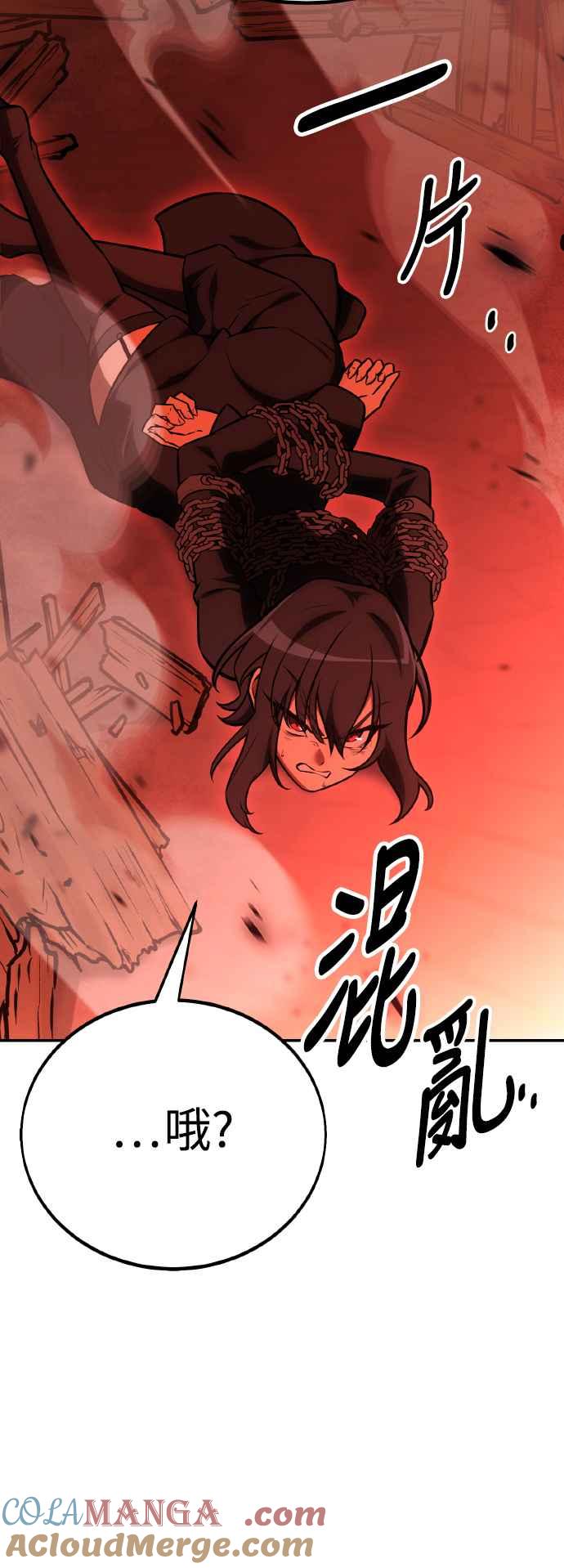 《我杀了学院玩家》第46话 第157页