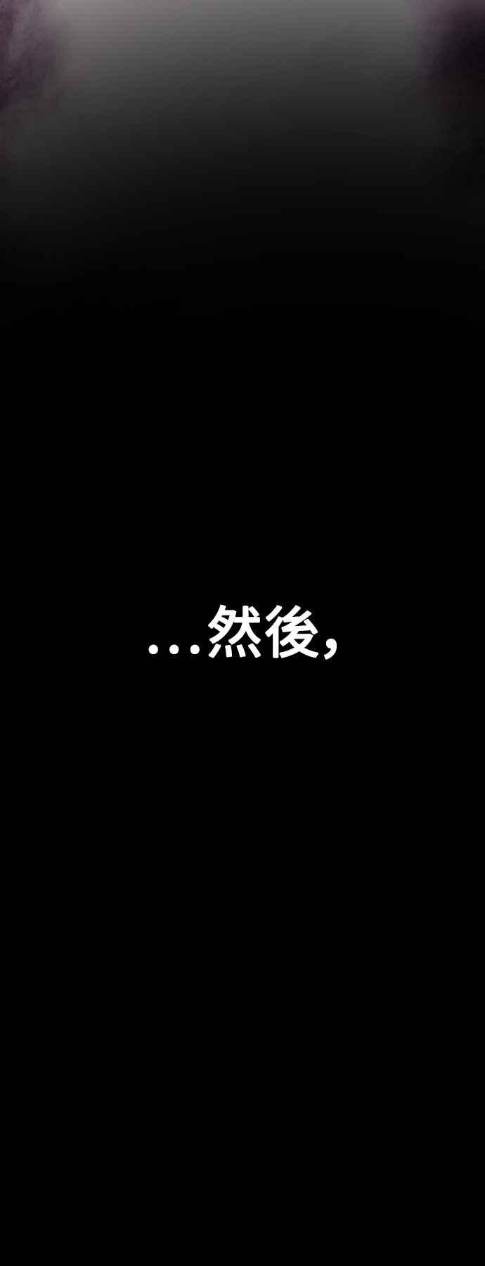 《我杀了学院玩家》第46话 第16页