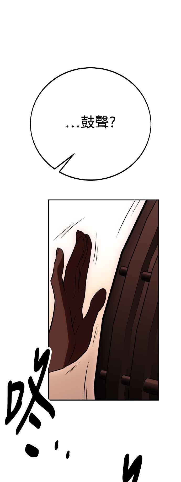 《我杀了学院玩家》第46话 第142页