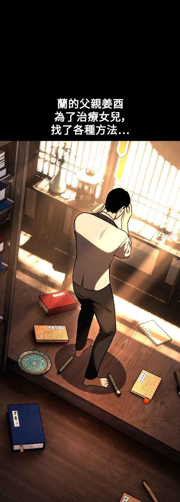 《我杀了学院玩家》第46话 第6页