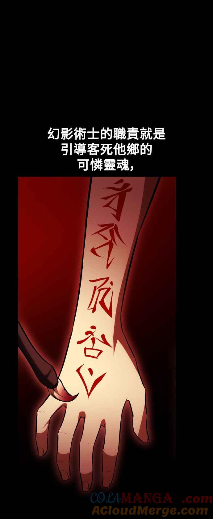 《我杀了学院玩家》第46话 第17页