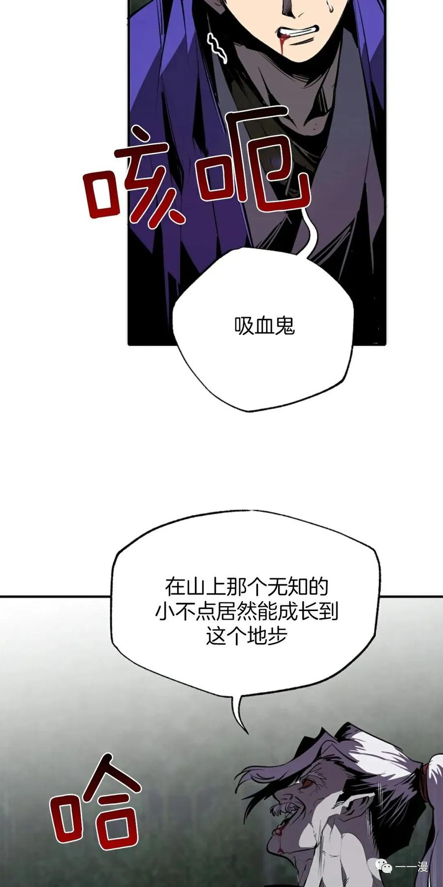 《独一无二的回归》第46 第45页