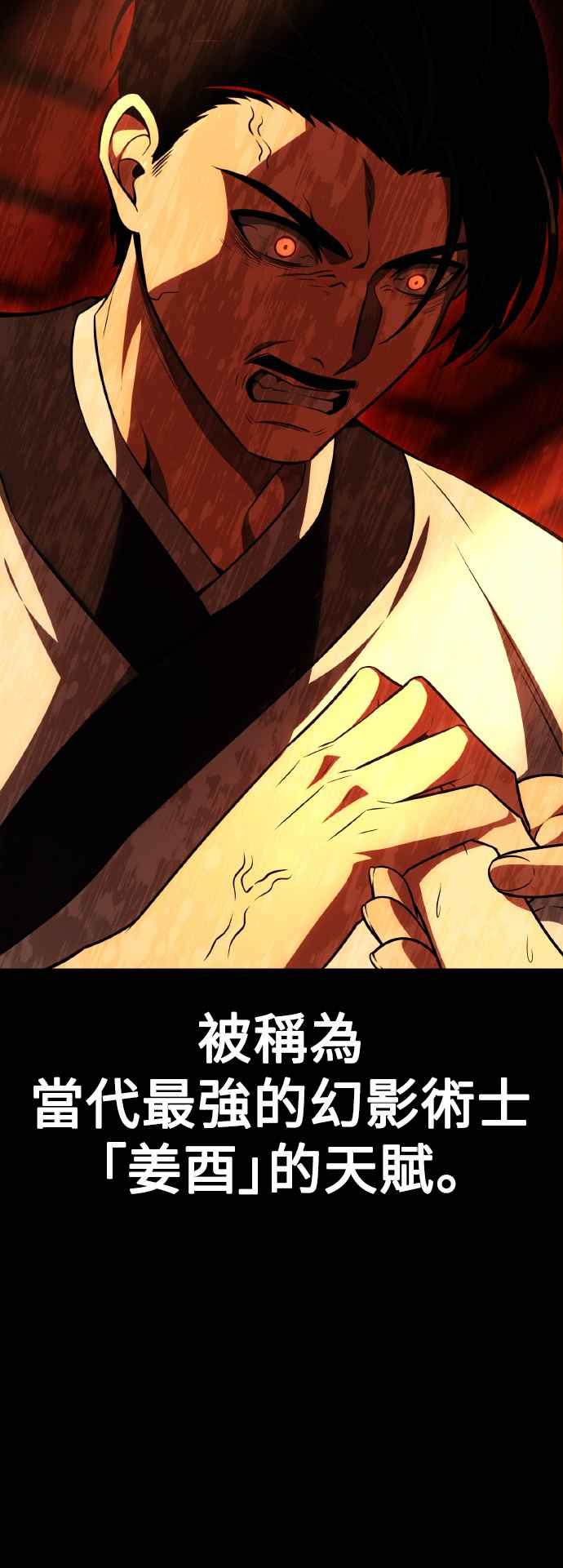 《我杀了学院玩家》第46话 第11页