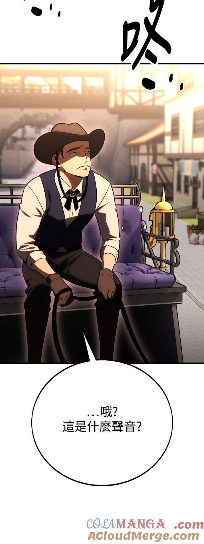 《我杀了学院玩家》第46话 第141页