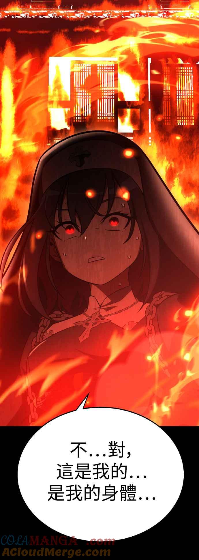 《我杀了学院玩家》第46话 第37页