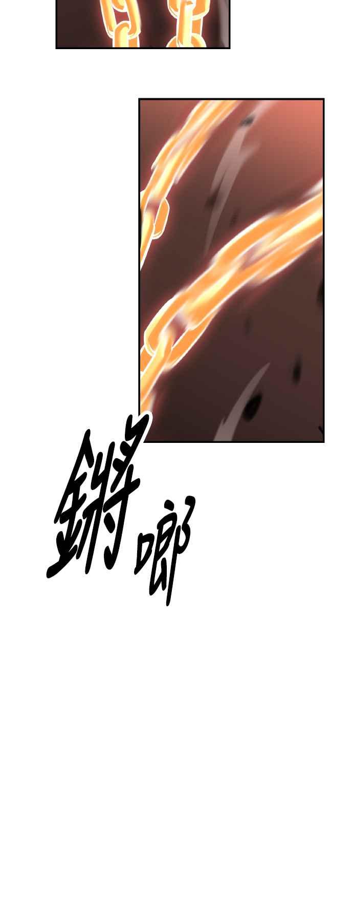 《我杀了学院玩家》第46话 第51页
