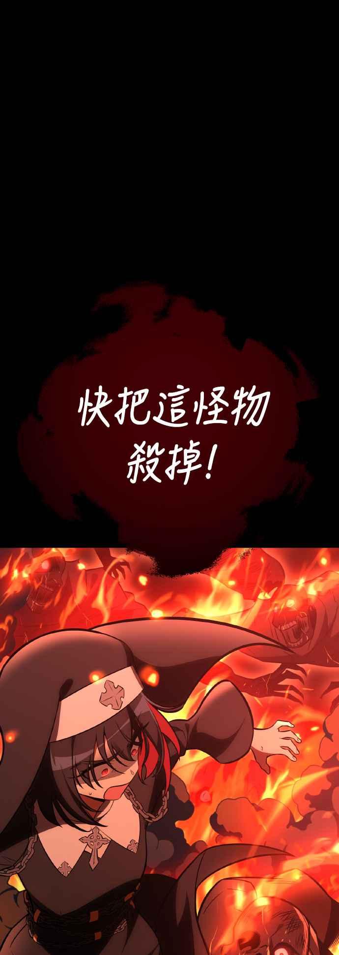 《我杀了学院玩家》第46话 第39页
