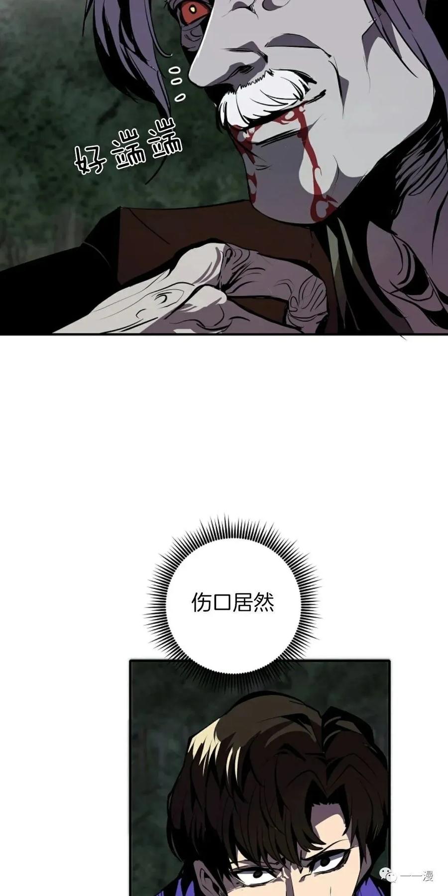 《独一无二的回归》第46 第44页
