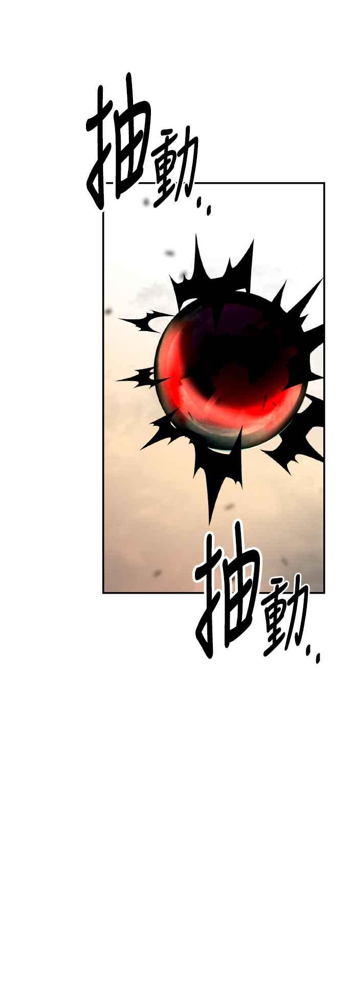 《我杀了学院玩家》第46话 第152页