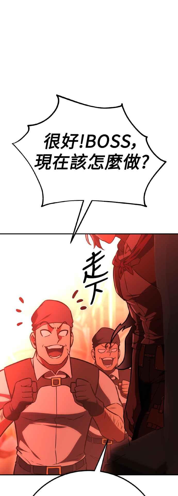 《我杀了学院玩家》第46话 第155页