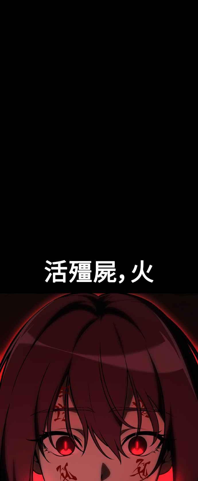 《我杀了学院玩家》第46话 第20页