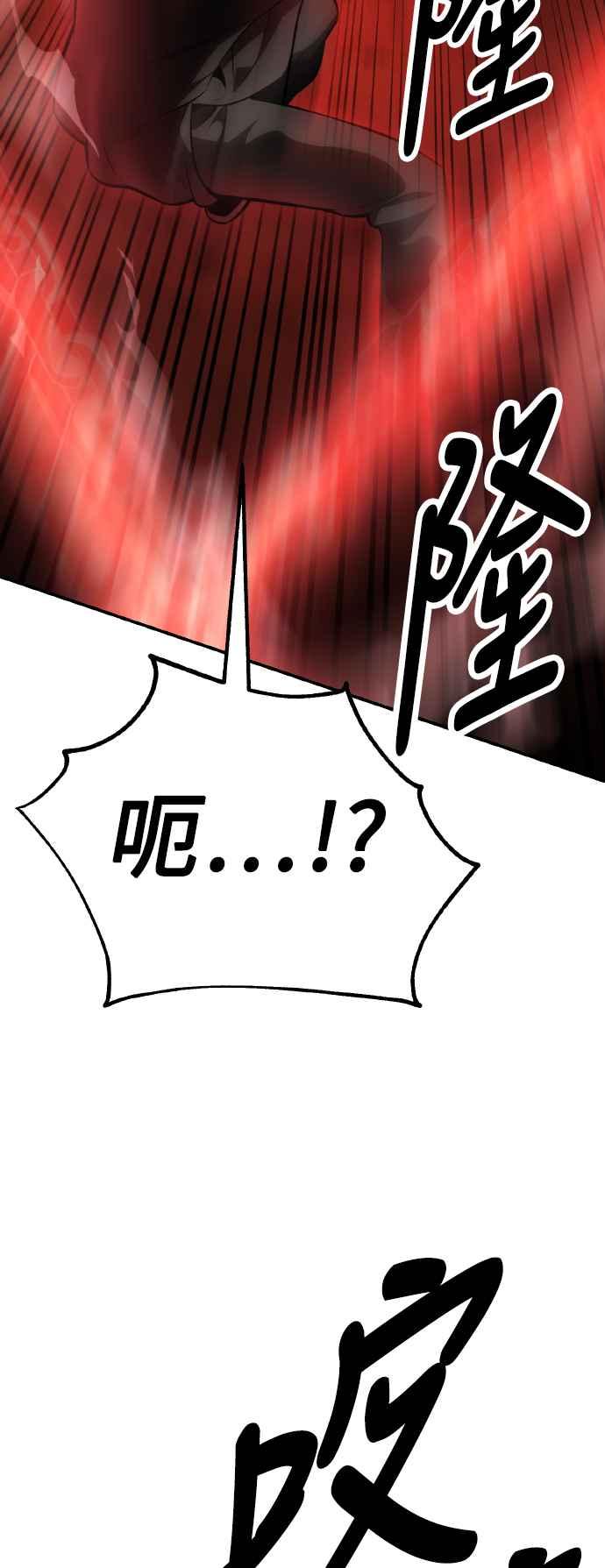 《我杀了学院玩家》第46话 第48页