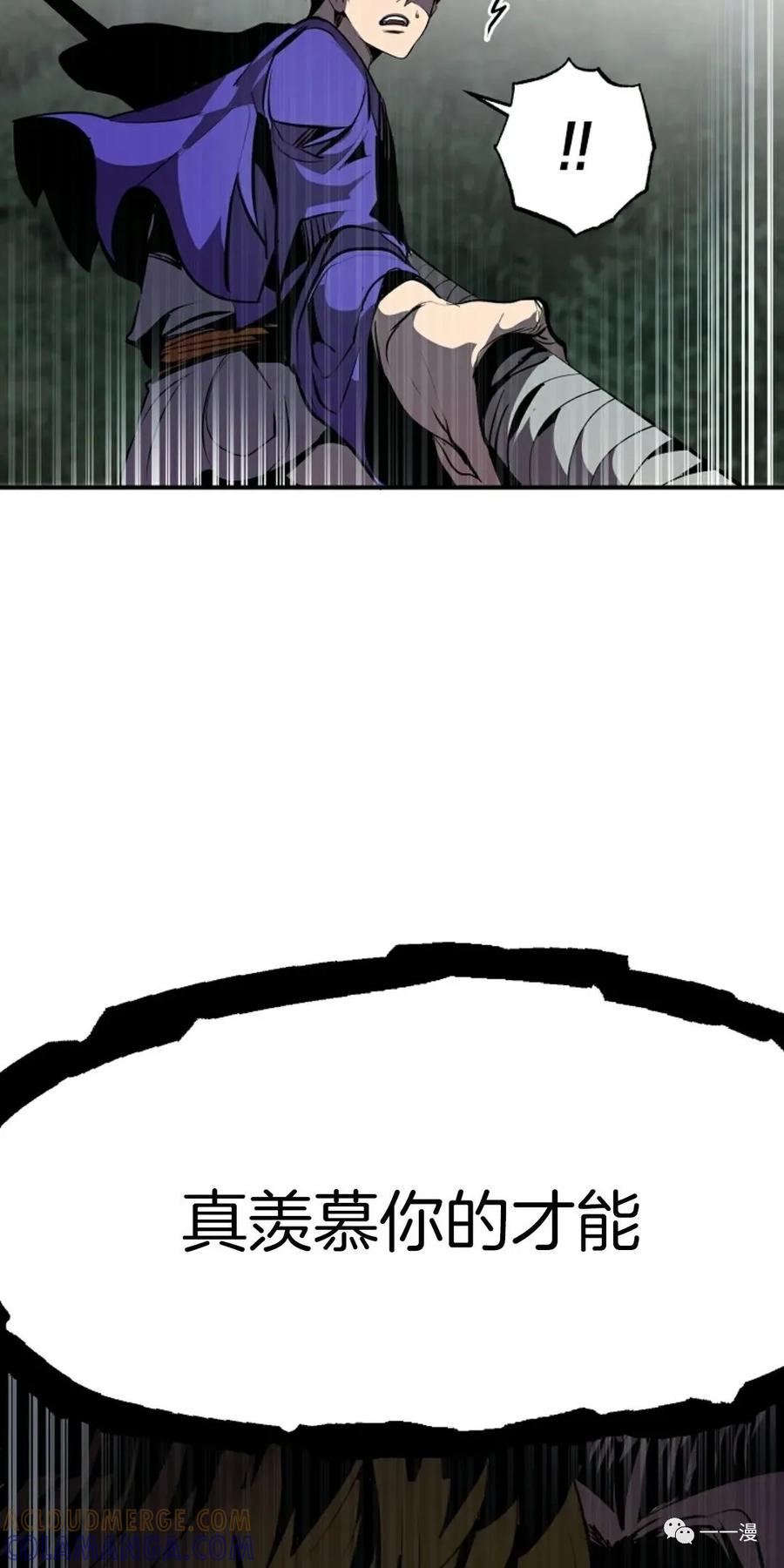 《独一无二的回归》第46 第49页
