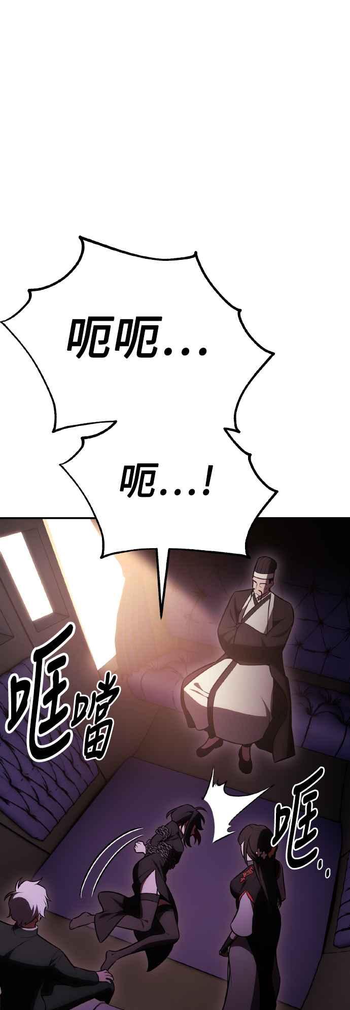 《我杀了学院玩家》第46话 第131页